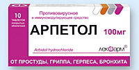 Арпетол, таблетки п/о 100мг упаковка №10