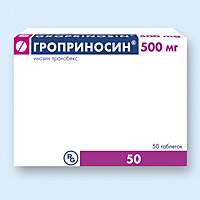 Гроприносин, таблетки 500мг упаковка №50