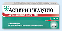 Аспирин Кардио, таблетки п/о, кишечнораств. 100мг упаковка №28