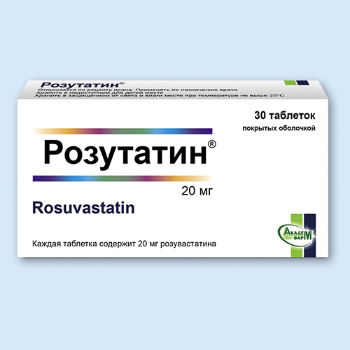 Розутатин, таблетки п/о 20мг упаковка №30