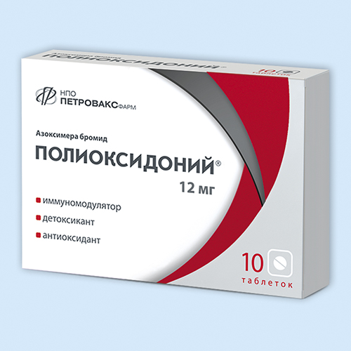Полиоксидоний, таблетки 12мг упаковка №10