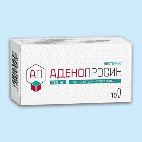 Аденопросин, суппозитории ректальн. 150мг упаковка №10